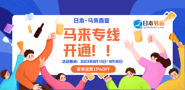 日本樂天限時5%優惠