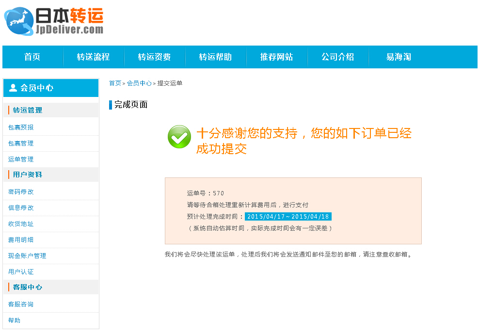現金賬戶支付流程7