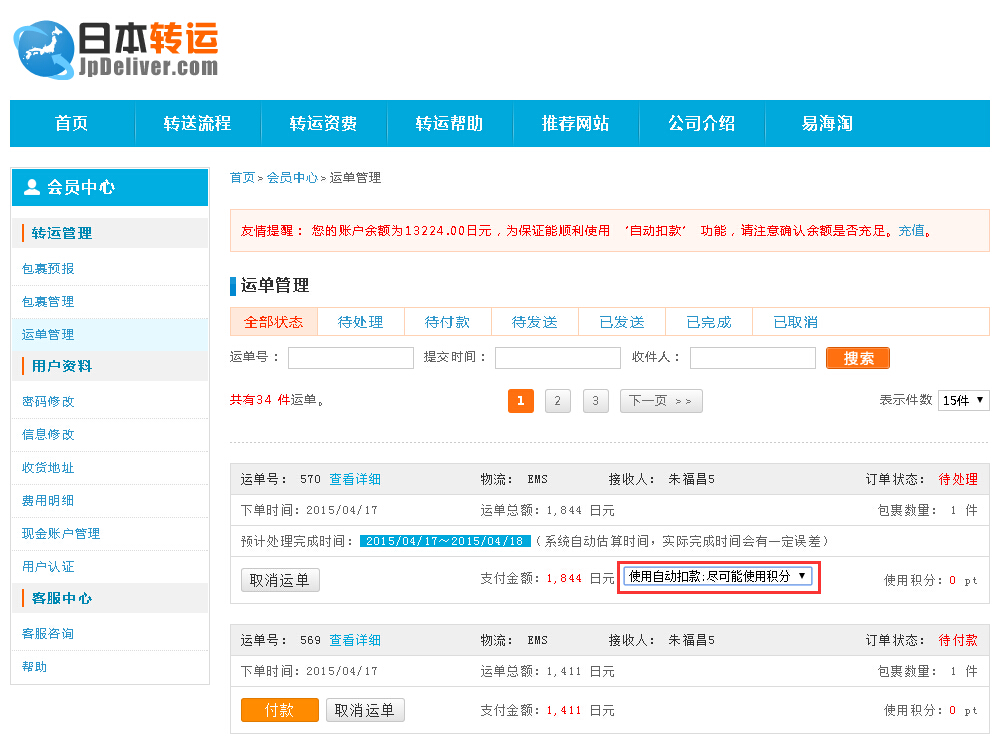現金賬戶支付流程更改