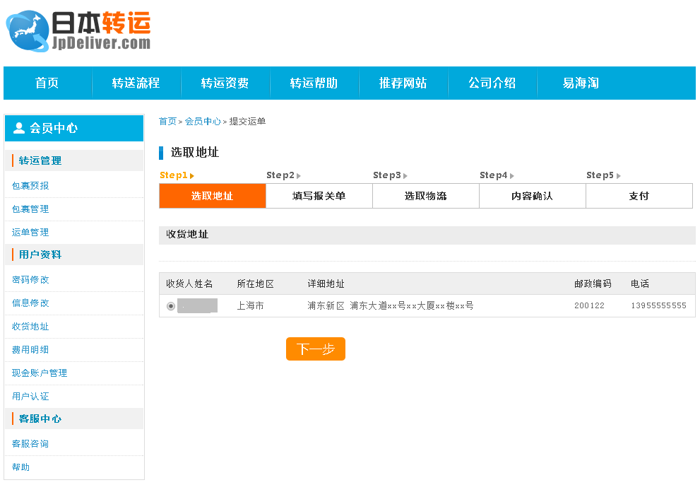 現金賬戶支付流程2