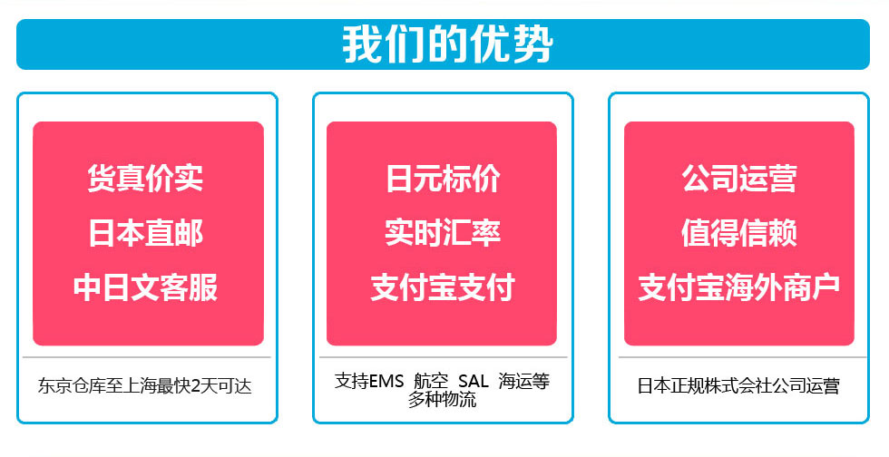 日本轉(zhuǎn)運日本海淘日本直郵日本代購平臺日本購上線優(yōu)惠