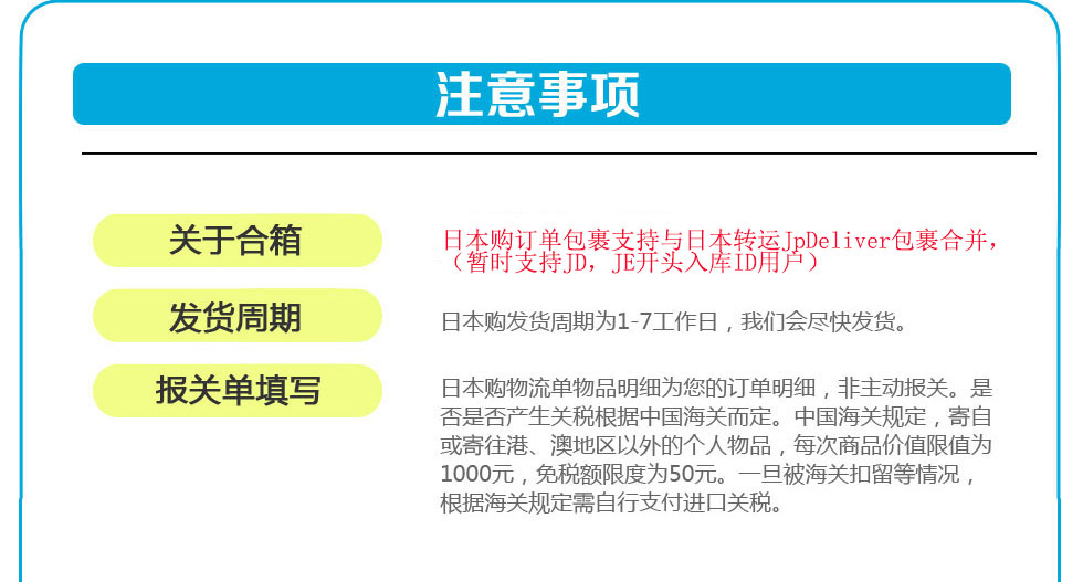 日本轉(zhuǎn)運日本海淘日本直郵日本代購平臺日本購上線優(yōu)惠