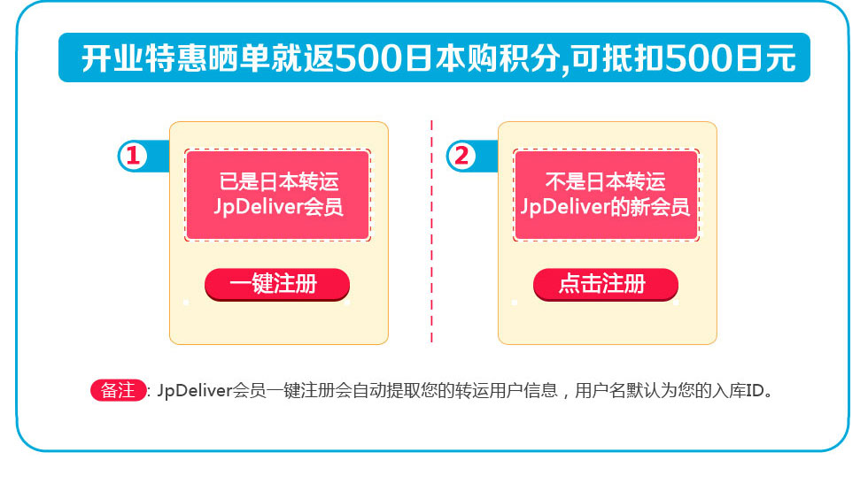 日本轉(zhuǎn)運日本海淘日本直郵日本代購平臺日本購上線優(yōu)惠